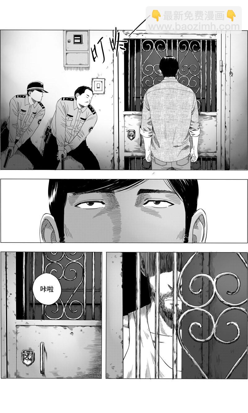 18 搜查住宅-第20话