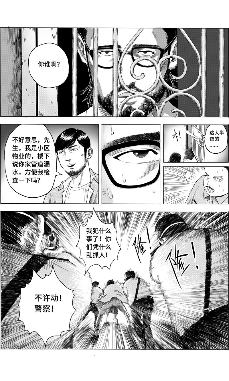 18 搜查住宅-第20话