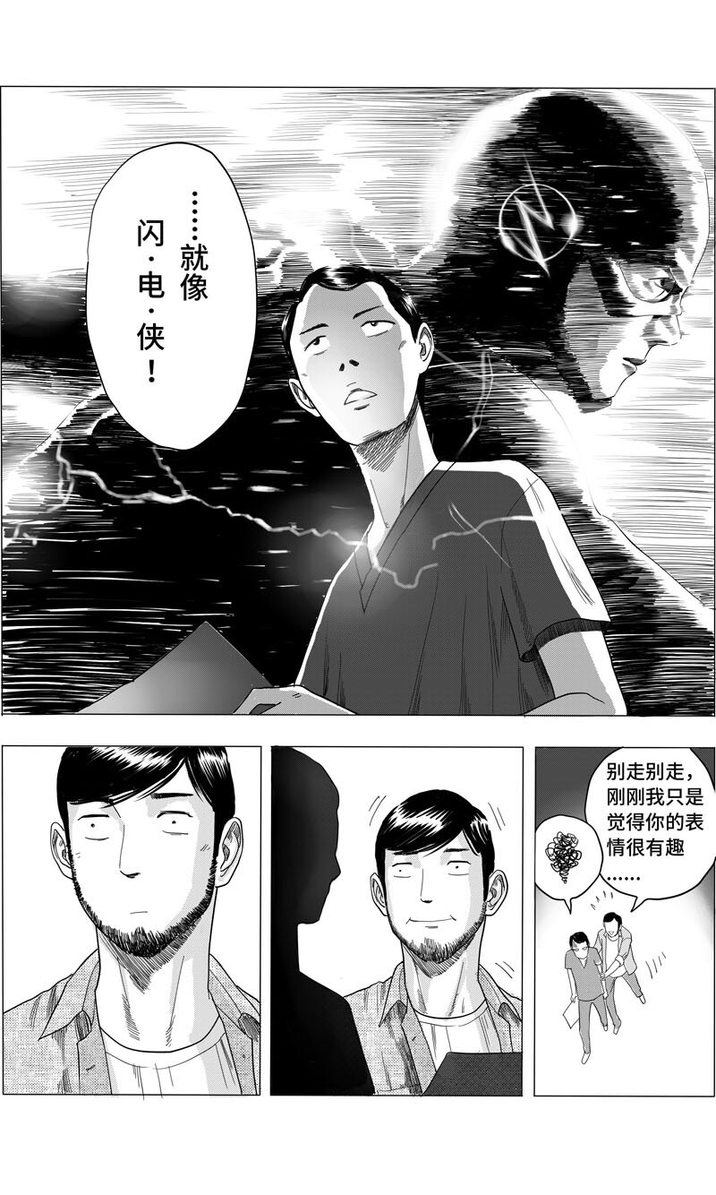 20 寻求突破-第22话