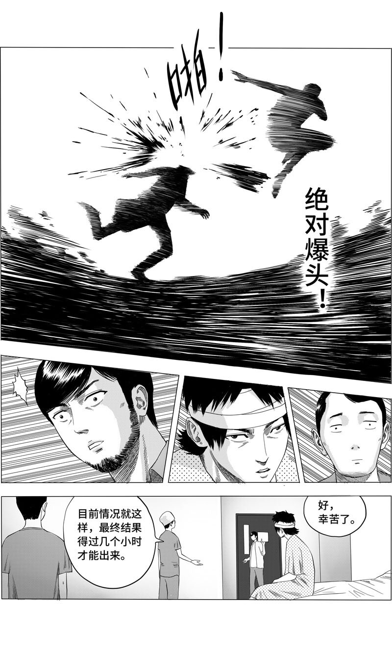20 寻求突破-第22话