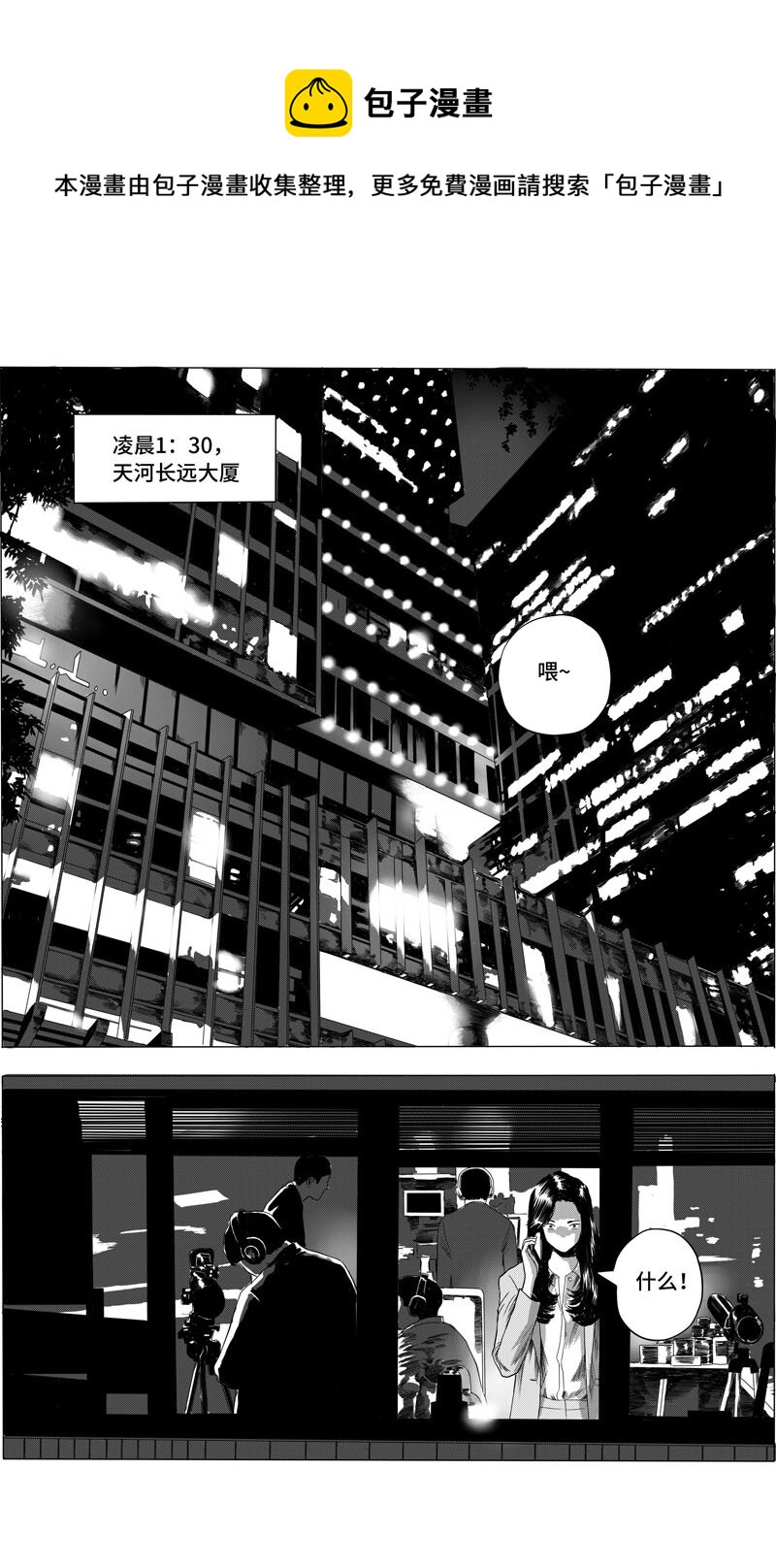 22 可疑人物-第24话