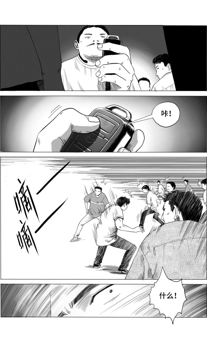 22 可疑人物-第24话