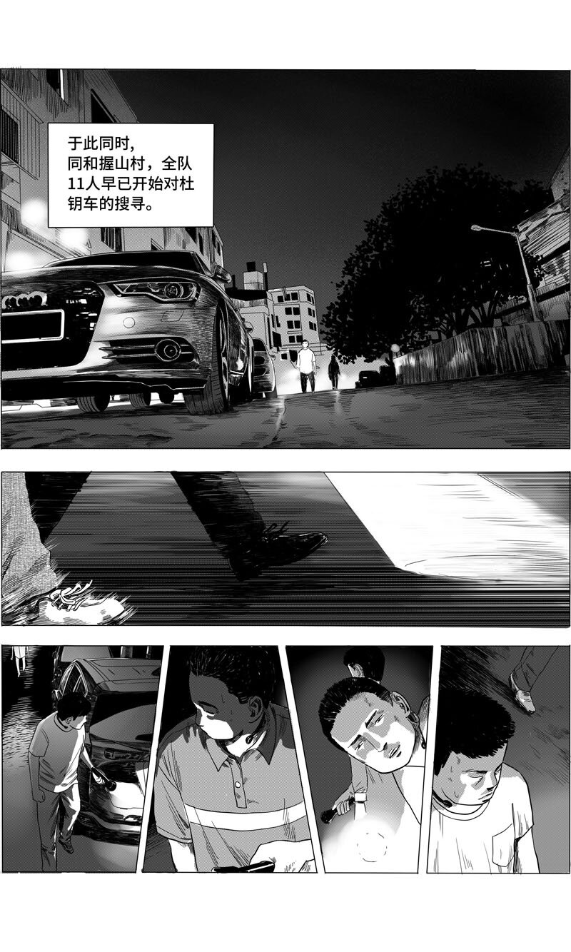 22 可疑人物-第24话