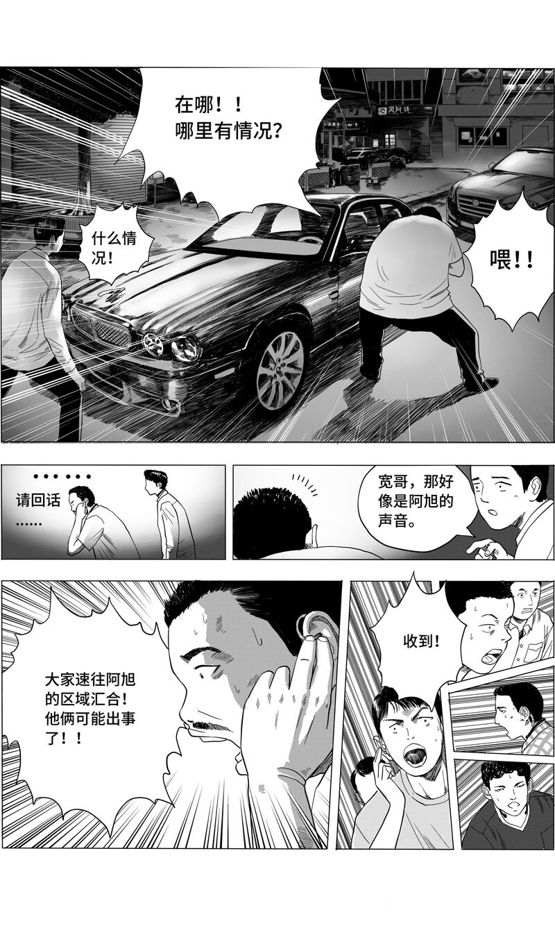 22 可疑人物-第24话