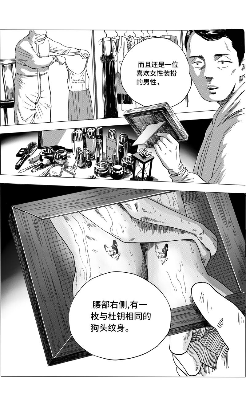 26 发现尸体-第26话