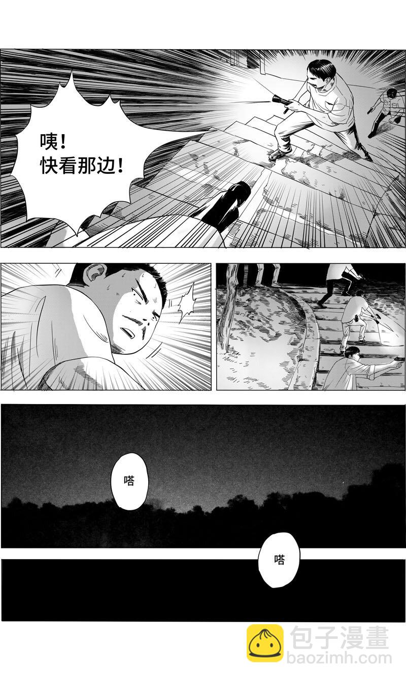 26 发现尸体-第26话