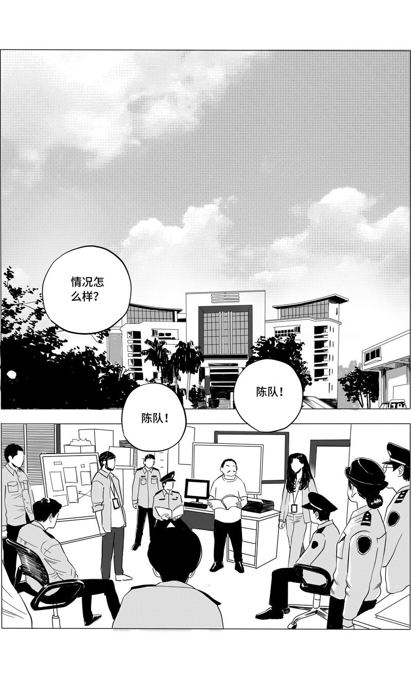 28 同伙-第28话