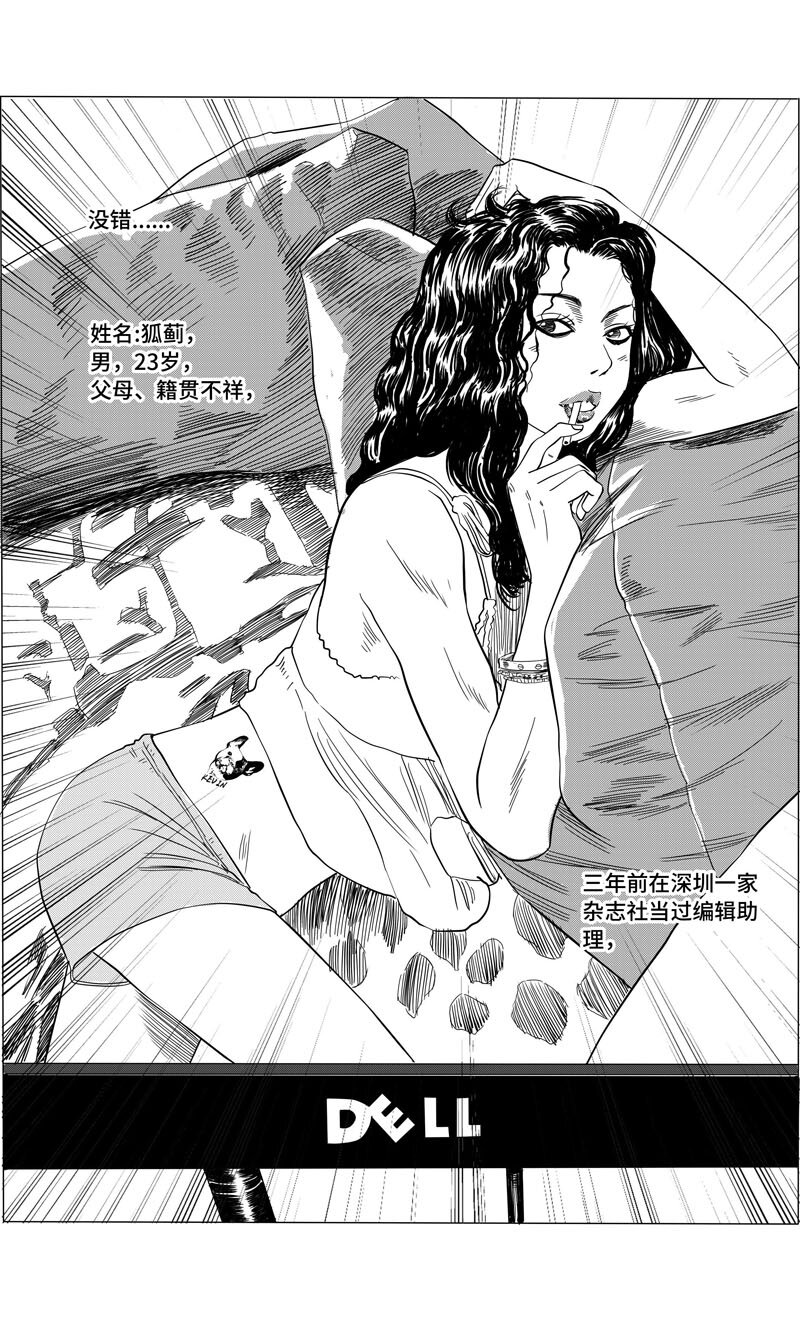 28 同伙-第28话