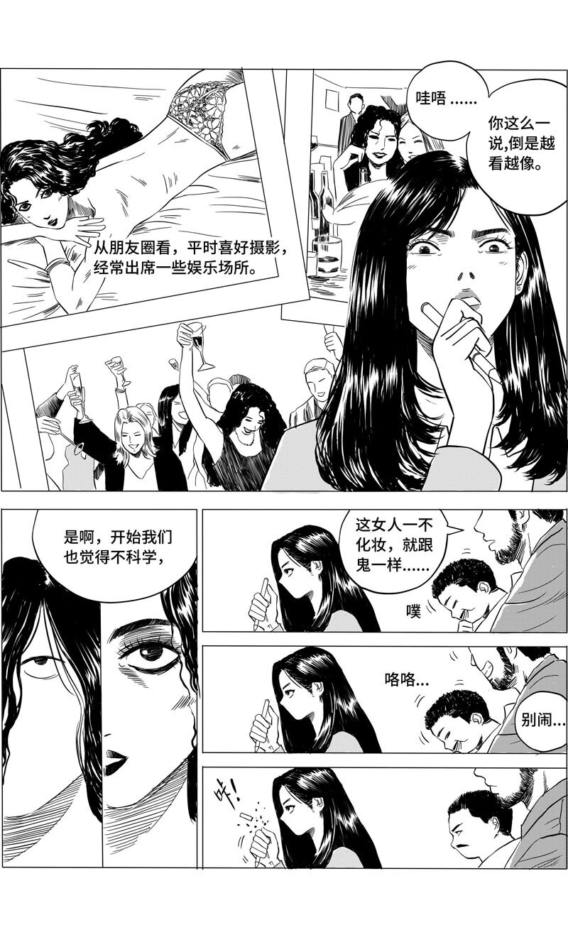 28 同伙-第28话