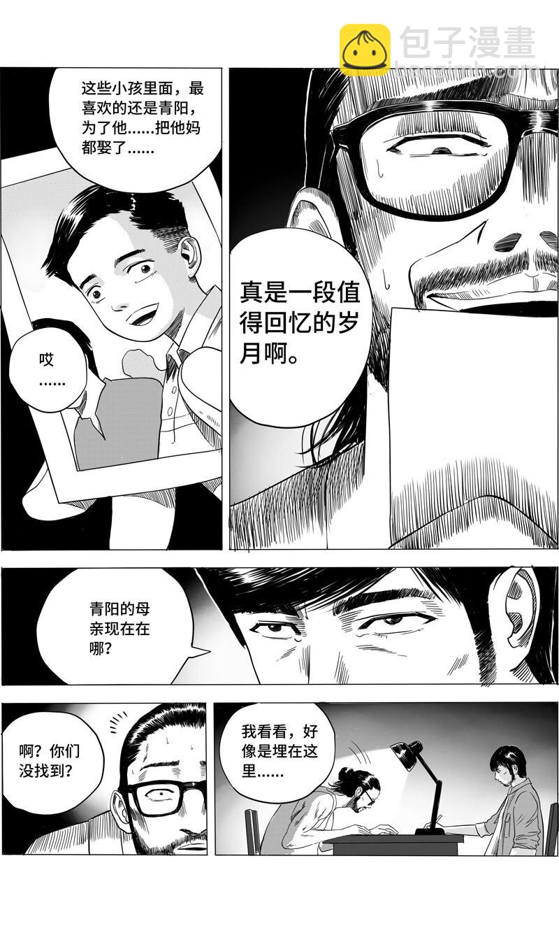 28 同伙-第28话