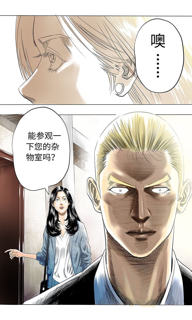 02 长远大厦-第4话
