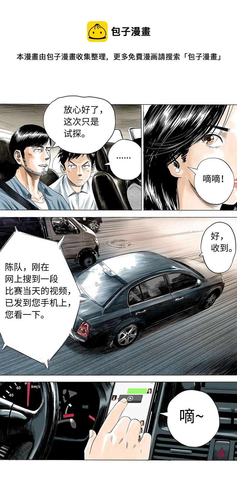 04 俞永仁-第6话