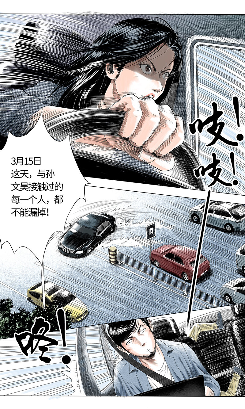 04 俞永仁-第6话