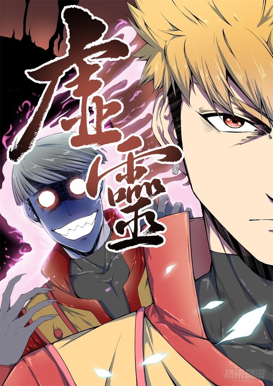 序-变天了-第2话