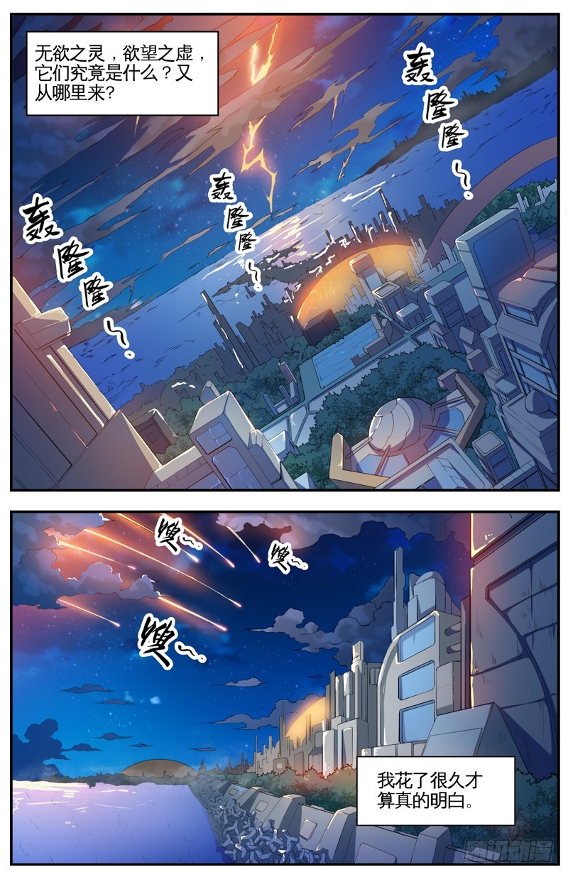序-变天了-第2话