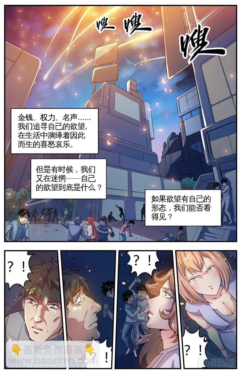 序-变天了-第2话