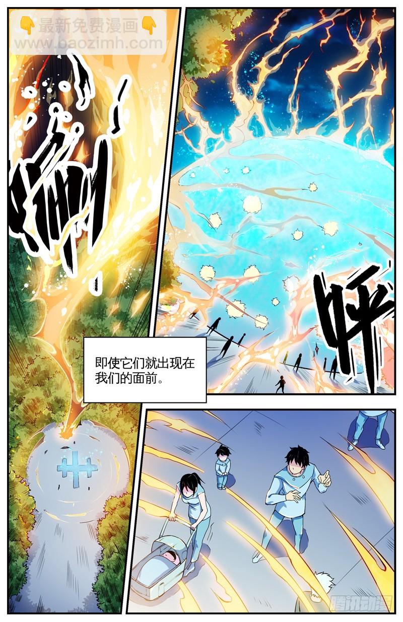 序-变天了-第2话