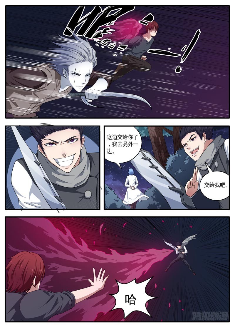 100灵尊出动-第102话