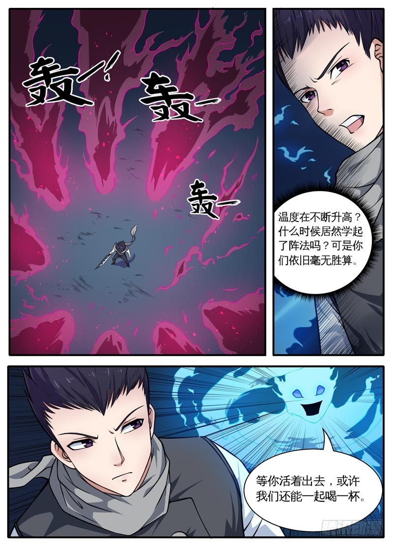 100灵尊出动-第102话