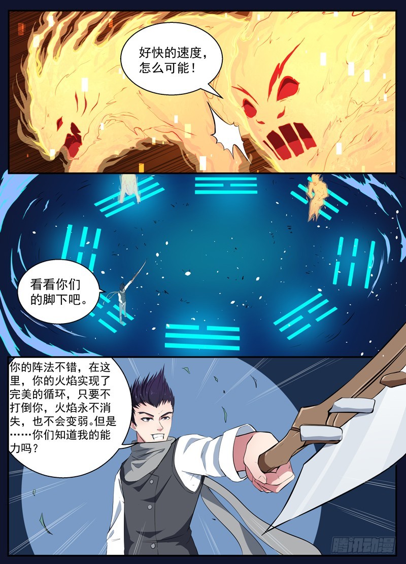 102金与火-第104话