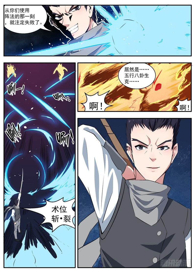102金与火-第104话