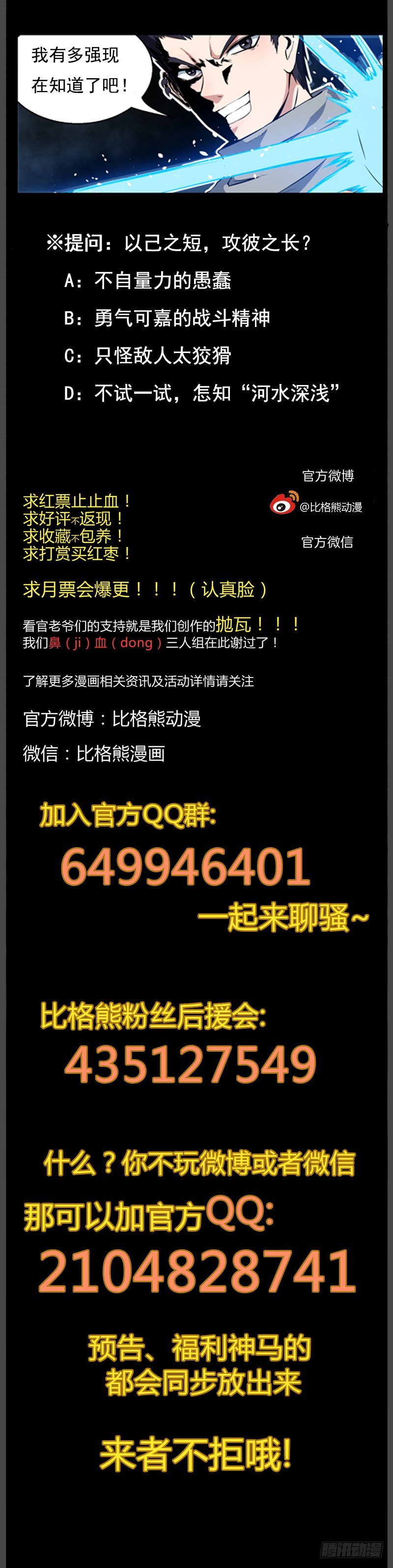 102金与火-第104话
