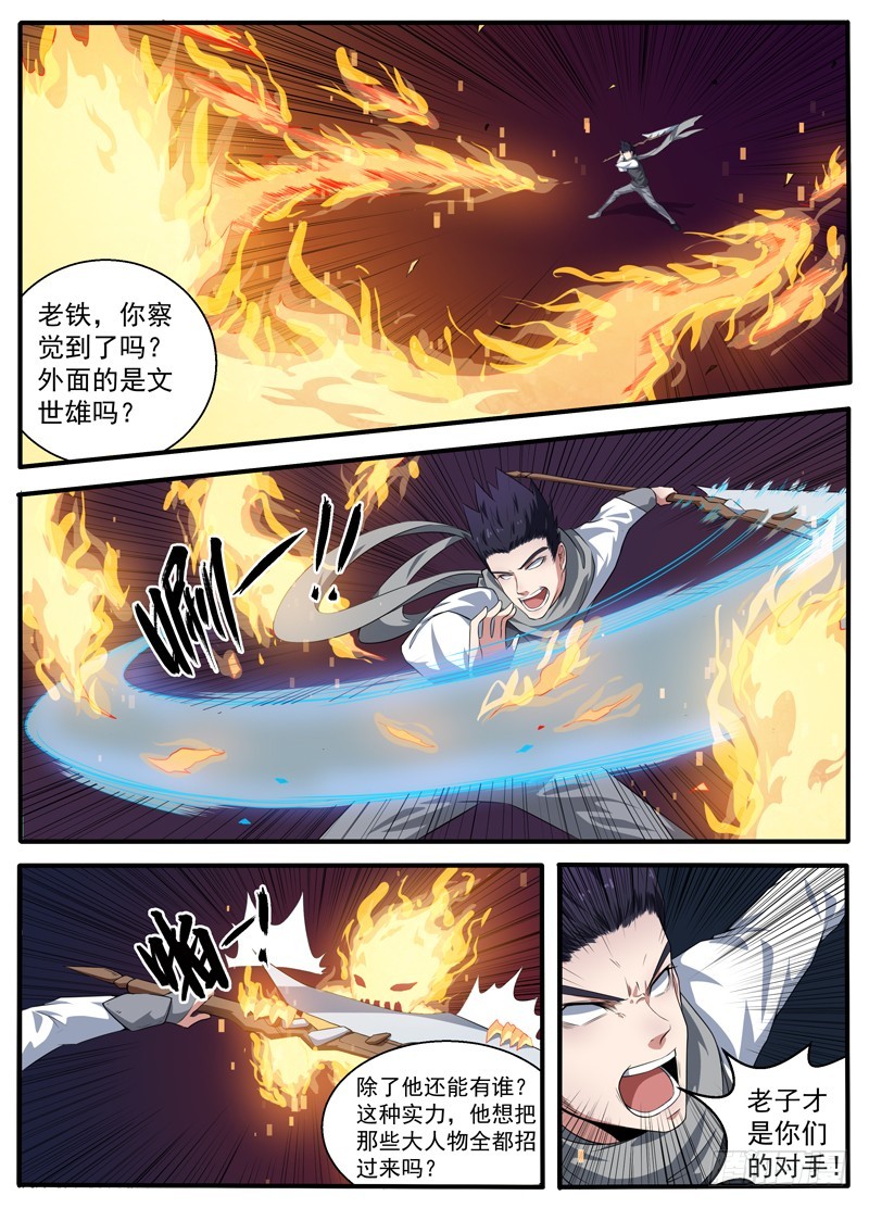 102金与火-第104话