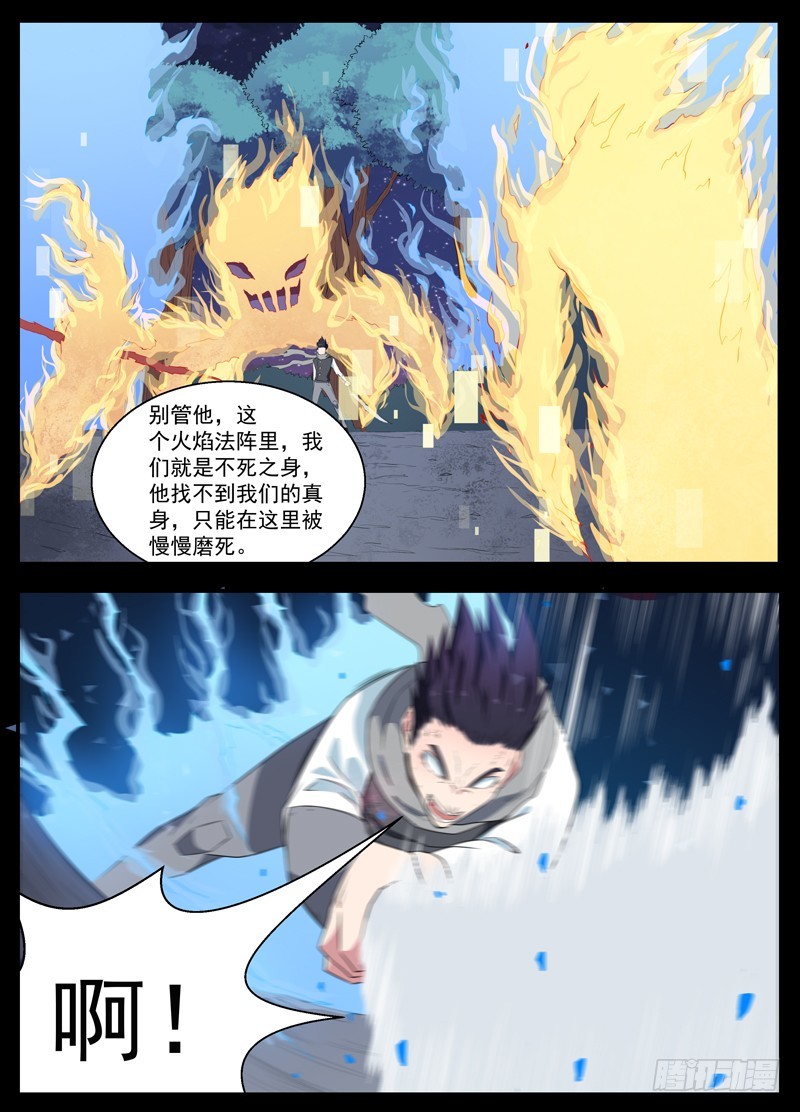 102金与火-第104话
