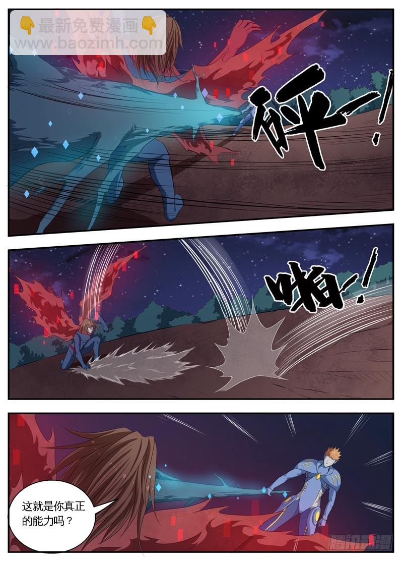 104最后一战（中）-第106话