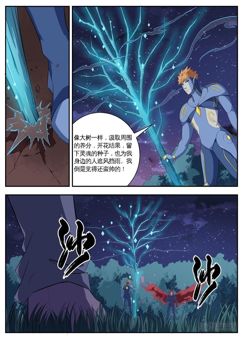104最后一战（中）-第106话