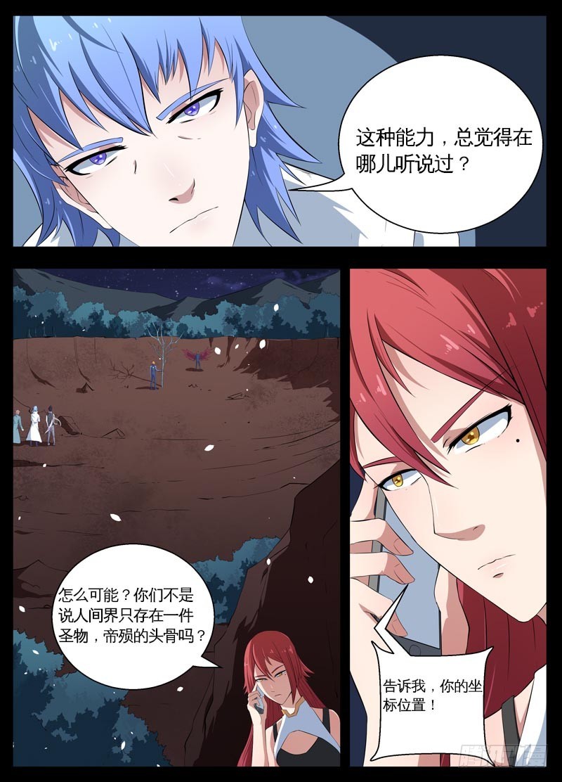 104最后一战（中）-第106话