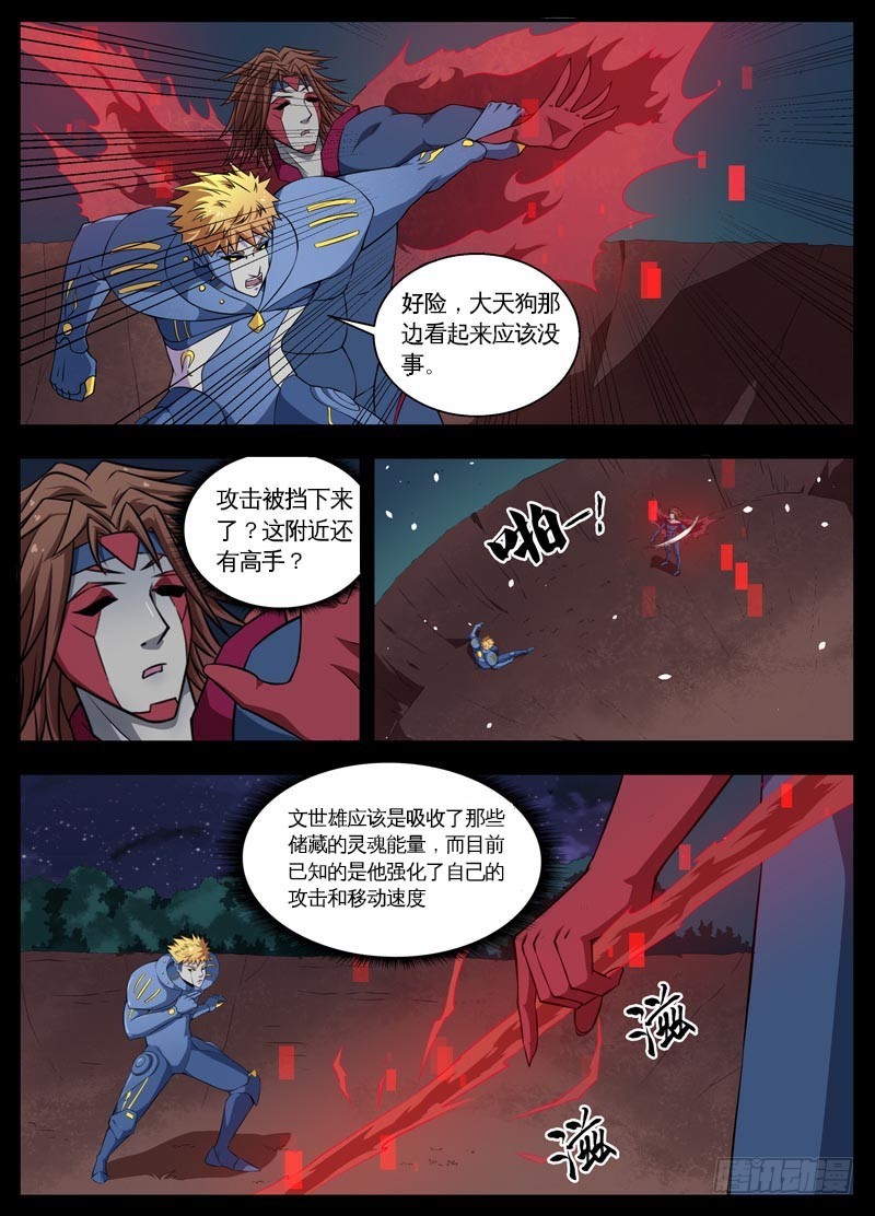 104最后一战（中）-第106话
