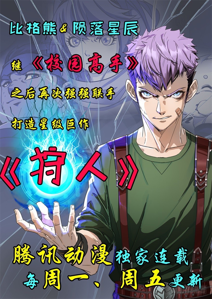 106落幕（上）-第108话