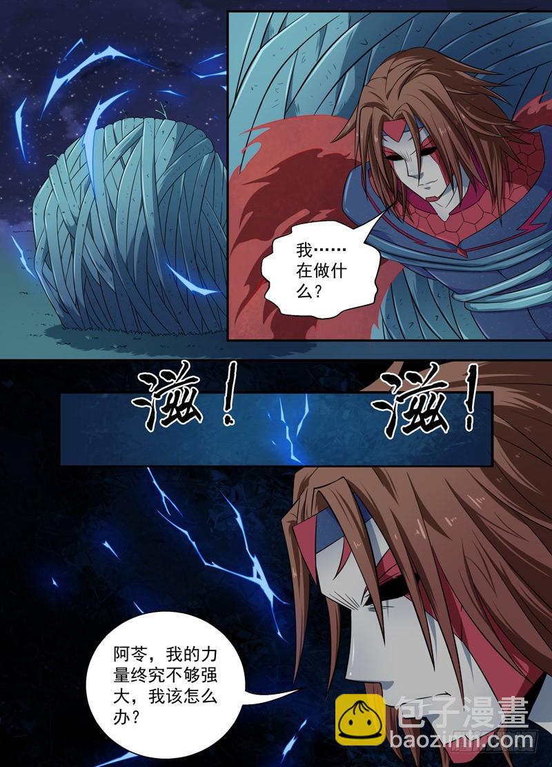 106落幕（上）-第108话