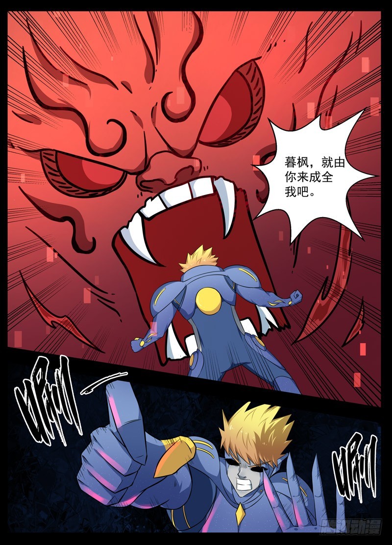 106落幕（上）-第108话