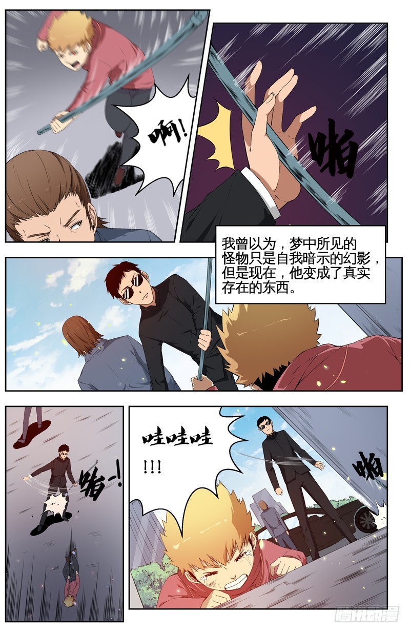 022复仇的开端-第24话