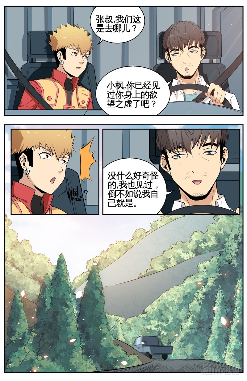 022复仇的开端-第24话