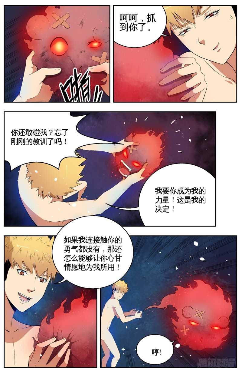 028奔向战场-第30话