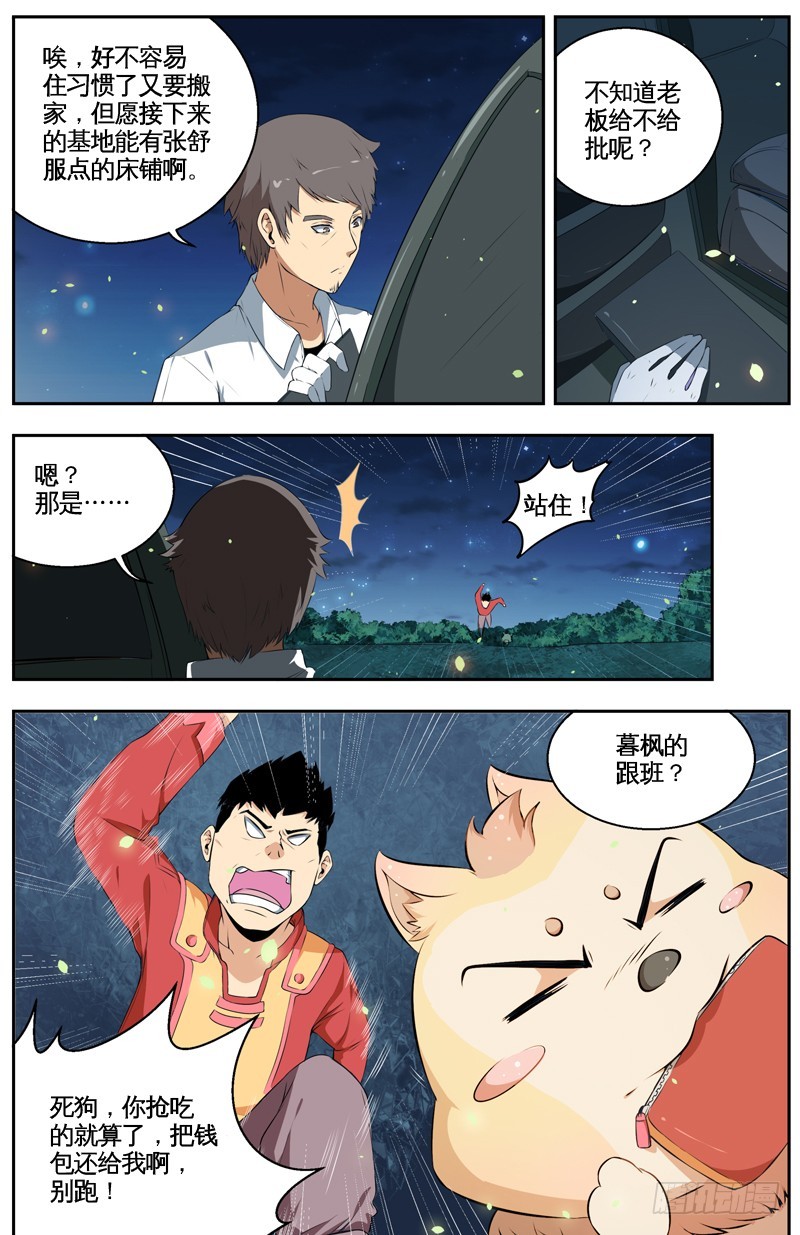 030虚假的欲望-第32话