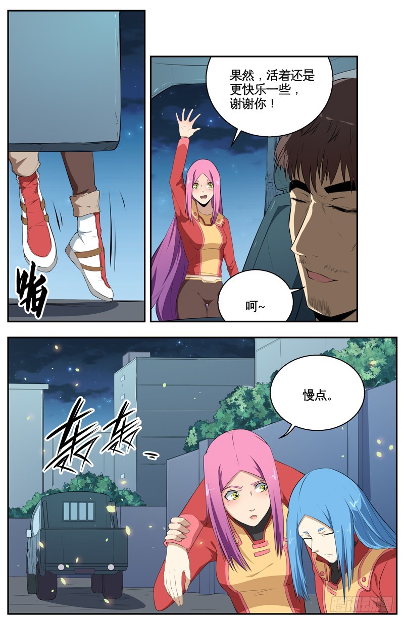 032我要变得更强-第34话