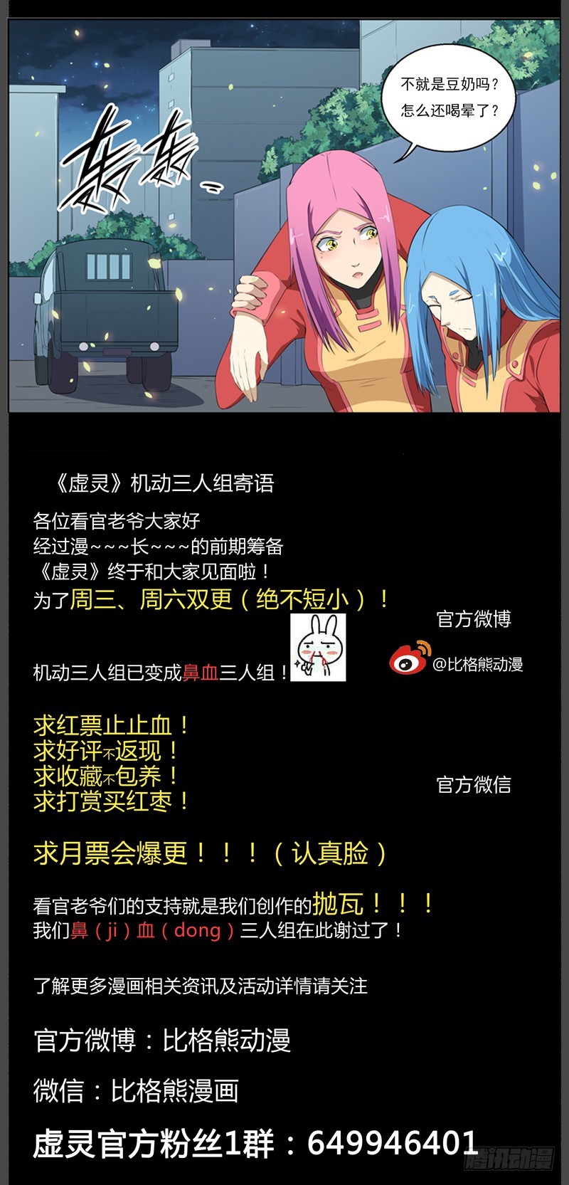 032我要变得更强-第34话