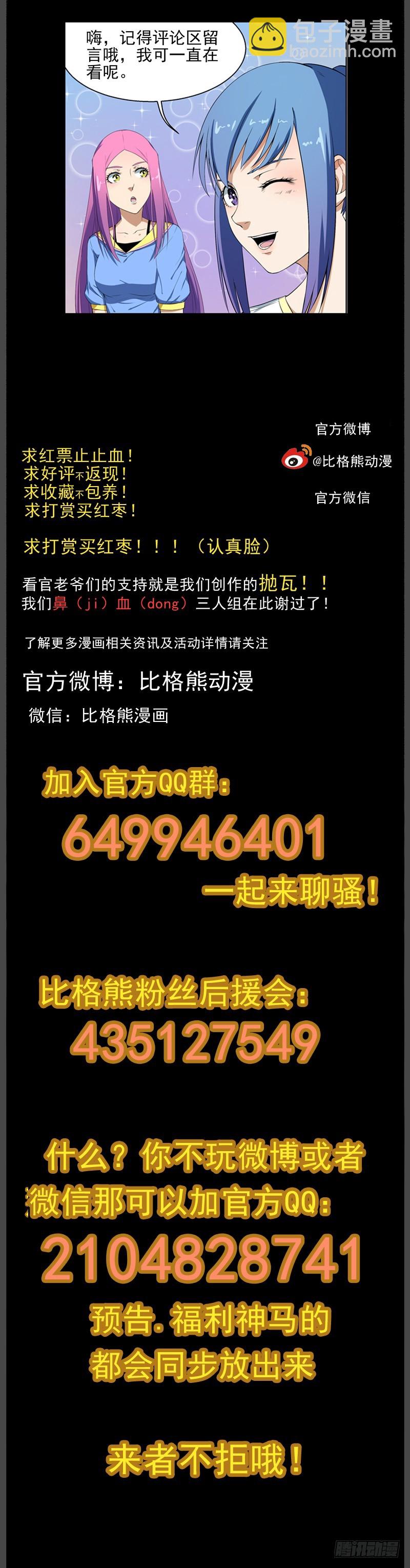 036帝殒的头骨-第38话