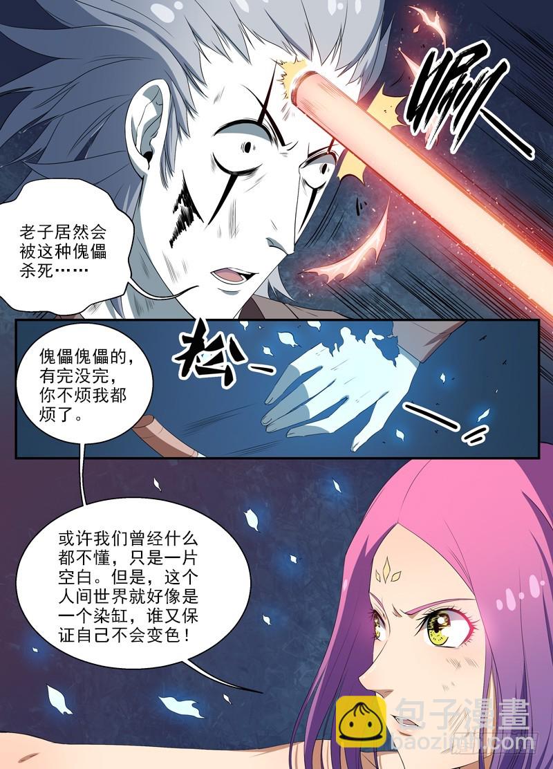 040暗杀者（下）-第42话