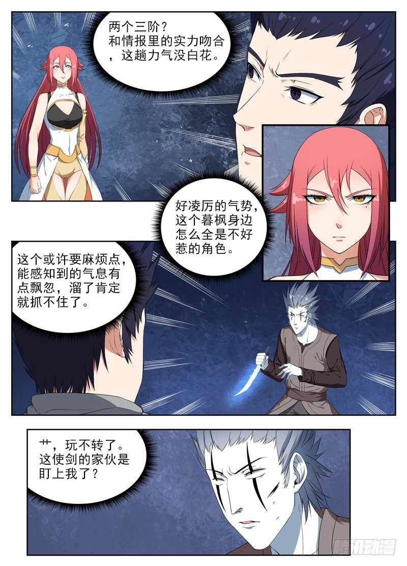 042解围-第44话