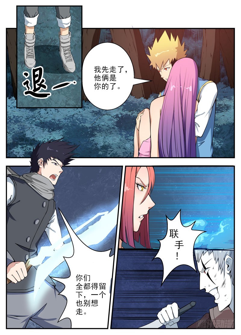 042解围-第44话
