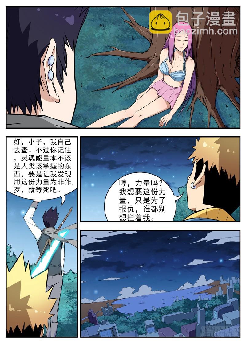 044存在的意义-第46话