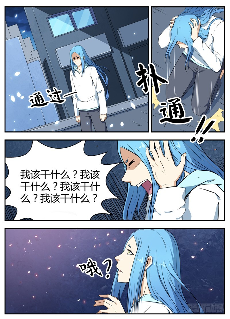 044存在的意义-第46话
