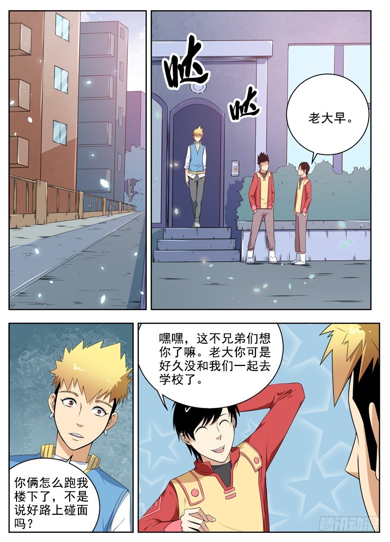 046被盯上的人们-第48话