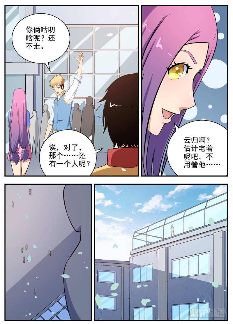 046被盯上的人们-第48话