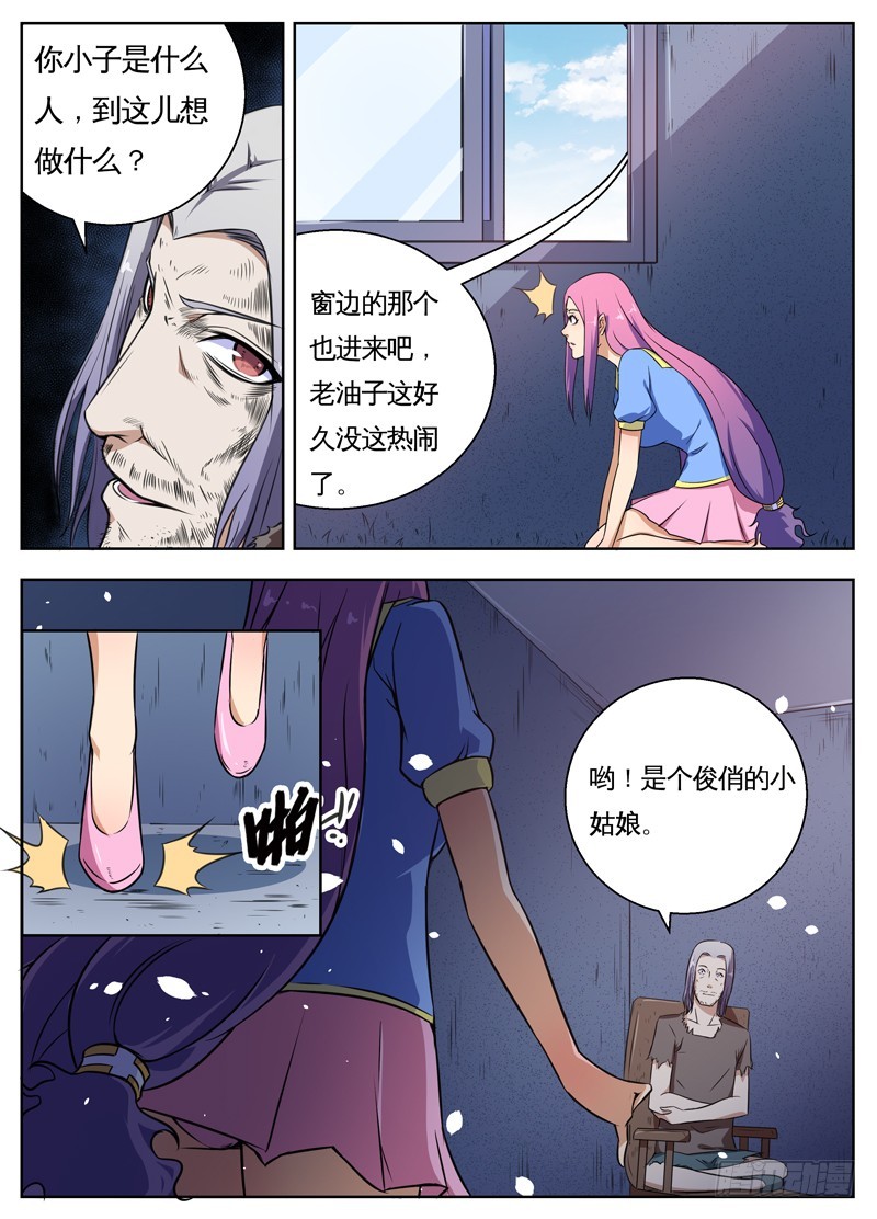 048文家激战（一）-第50话